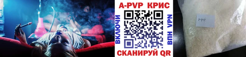 А ПВП Crystall Купить закладки Катайск