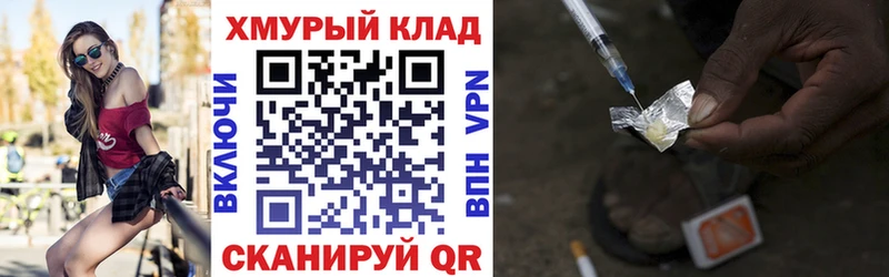 ГЕРОИН хмурый Катайск