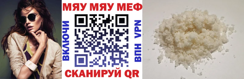 МЯУ-МЯУ мука  Купить  Катайск 